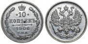 10 kopecks 1906 year