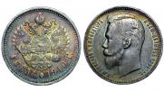 1 рубль 1910 года