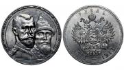 1 рубль 1913 года