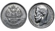 50 kopecks 1913 year
