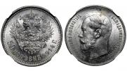 50 kopecks 1914 year