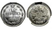 10 kopecks 1916 year