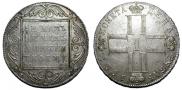 1 rouble 1801 year