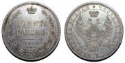 1 rouble 1854 year