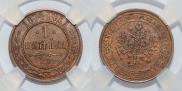 1 kopeck 1874 year