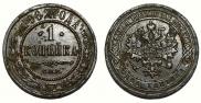 1 kopeck 1882 year