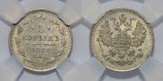 5 kopecks 1888 year