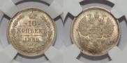 10 kopecks 1889 year