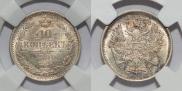 10 kopecks 1890 year