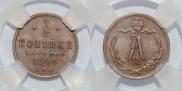 1/2 kopeck 1894 year