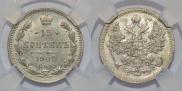 15 kopecks 1902 year