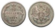 10 kopecks 1902 year