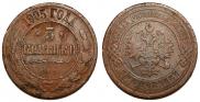 3 kopecks 1905 year
