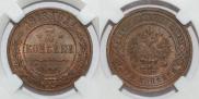 3 kopecks 1913 year