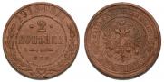 2 kopecks 1913 year