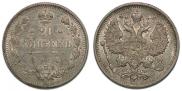 20 kopecks 1914 year