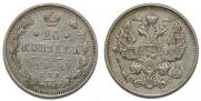 20 kopecks 1914 year