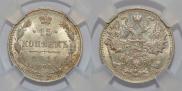 15 kopecks 1914 year