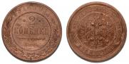 2 kopecks 1914 year