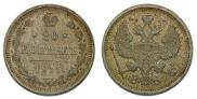 20 kopecks 1915 year