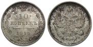 10 kopecks 1915 year