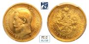 7,5 roubles 1897 year