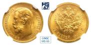 5 рублей 1903 года