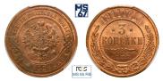 3 kopecks 1911 year