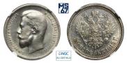 50 kopecks 1913 year