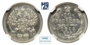 10 kopecks 1914 year