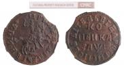 1 kopeck 1713 year