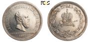 1 rouble 1883 year
