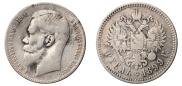 1 rouble 1899 year