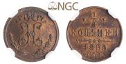 1/4 kopeck 1899 year