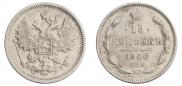 15 копеек 1906 года
