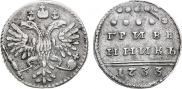 Grivennik 1733 year