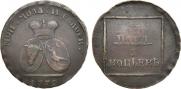 2 paras - 3 kopecks 1772 year