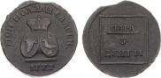 Para - 3 dengas 1772 year