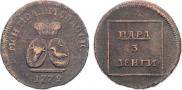 Para - 3 dengas 1772 year