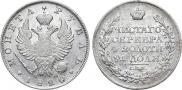 1 rouble 1820 year