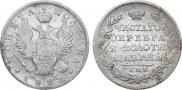 Полтина 1821 года