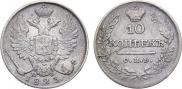 10 копеек 1823 года