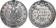 1 rouble 1825 year
