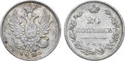 20 копеек 1825 года