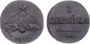 1 kopeck 1832 year