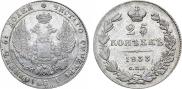 25 kopecks 1833 year