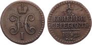 1/2 копейки 1842 года