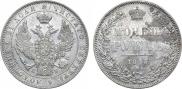 1 рубль 1845 года