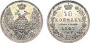 10 kopecks 1847 year