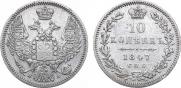 10 kopecks 1847 year